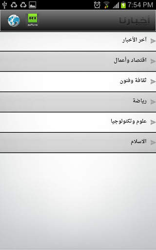 Our News - أخبارنا screenshot 4