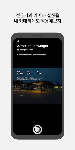 Graphy screenshot 3