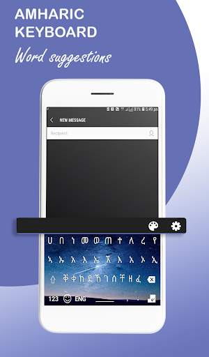Amharic Keyboard screenshot 3