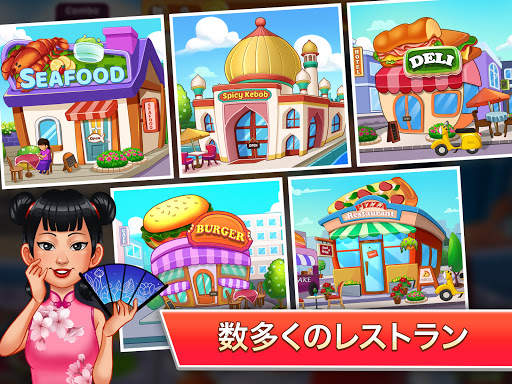 Kitchen Craze - 自由料 理 ゲームそして時間 管理料理ゲームそしてキッチンゲーム screenshot 15