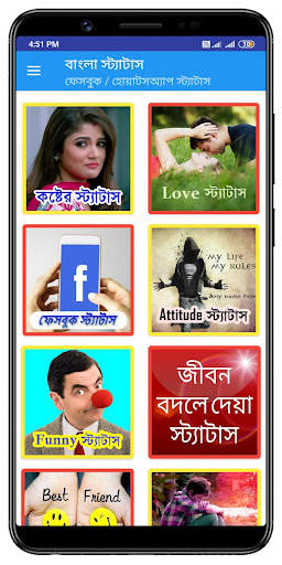 কষ্টের এস এম এস - দুঃখের মেসেজ, Bangla Sad SMS screenshot 1