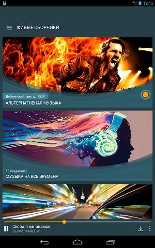 Zaycev.net: музыка для каждого screenshot 13