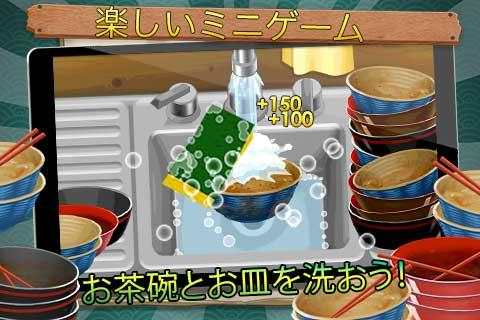 Ramen Chain screenshot 5