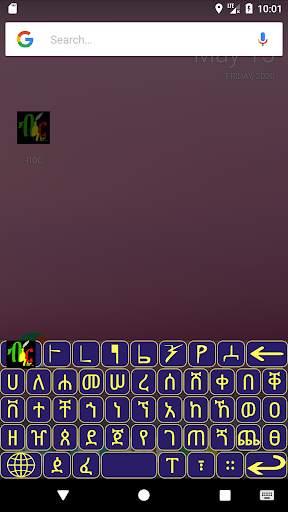Biir Ethiopic, አማርኛ ኦሮሚፋ ትግርኛ አዉጚ Keyboard ብዕር स्क्रीनशॉट 6