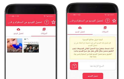 download video for instagram screenshot 4