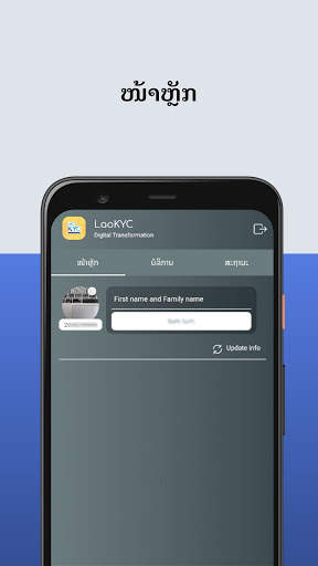 LaoKYC screenshot 2