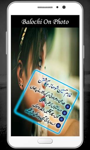 Write Balochi on Photos – Baloch Keyboard screenshot 3