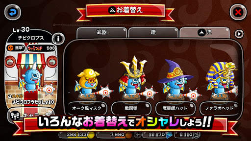 城とドラゴン screenshot 7