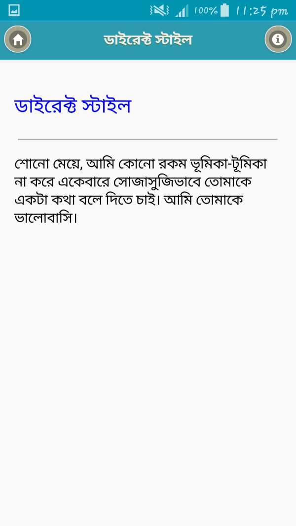 প্রেমের প্রস্তাব দেয়ার টিপস screenshot 3