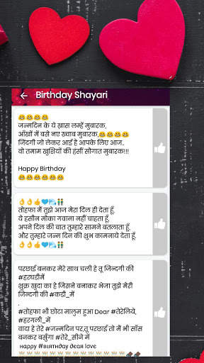 Shayari App - हिंदी शायरी screenshot 5
