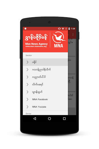 Mon News Agency screenshot 1