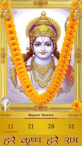 Hare Krishna Hare Rama screenshot 2