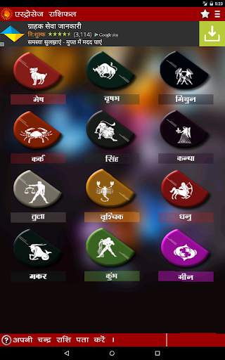 Rashifal screenshot 12