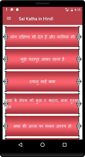 Sai Katha Hindi screenshot 3