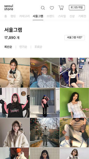 서울스토어 screenshot 6