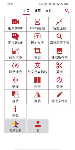 GIF Toolbox screenshot 1