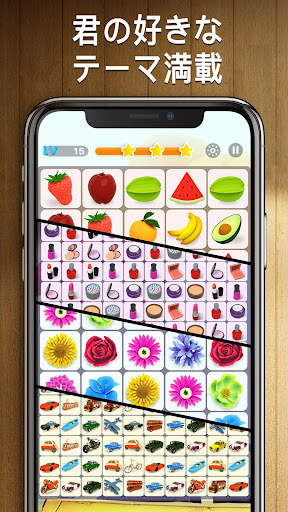 四川省ゲームを接続(Onet 3D) screenshot 5
