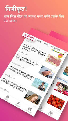VING - Video, Images, News, Gifs screenshot 4