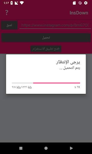 InsDown - Video downloader - for Instagram screenshot 3