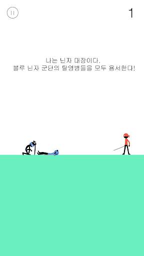 Amazing Ninja (닌자) screenshot 1
