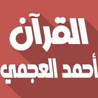 Ahmad Al Ajmi Quran Offline logo