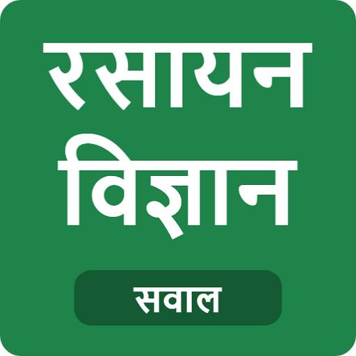 Chemistry in Hindi 1.4