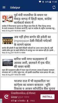 Rajasthan Patrika screenshot 3