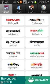 Bangla News screenshot 1