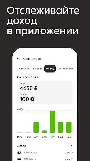 Dostavista — работа курьером скриншот 7