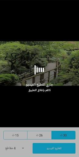 تقطيع الحالات 4 تصوير الشاشة