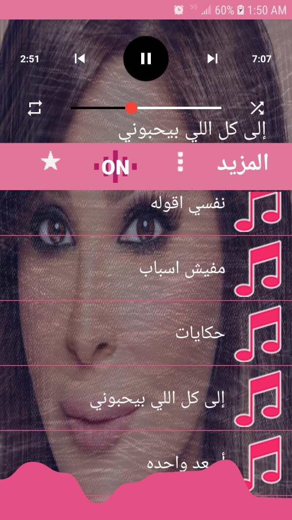 اغاني اليسا 2020 بدون نت - جميع الاغاني screenshot 2