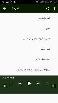 اقوى 100 خطبة جمعة مسجلة بالصوت screenshot 4