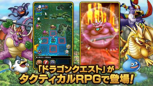 ドラゴンクエストタクト screenshot 1