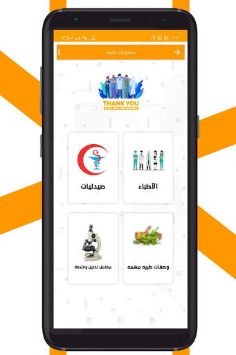 اهل رشيد screenshot 3