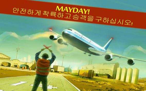 MAYDAY! 비상 착륙 screenshot 1