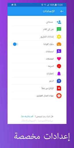 ping:  يقرأ النصوص ورسائل البريد بينما تقود 6 تصوير الشاشة