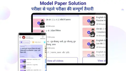 Vidyakul Learning App - 9-12th स्क्रीनशॉट 12