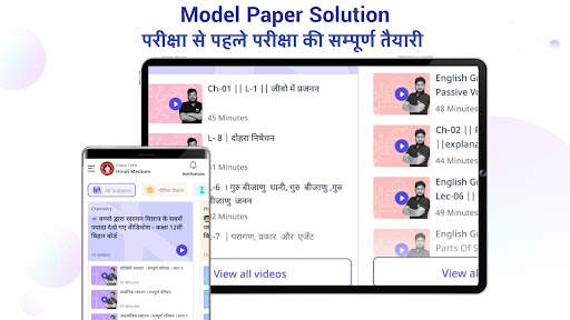 Vidyakul Learning App - 9-12th screenshot 12
