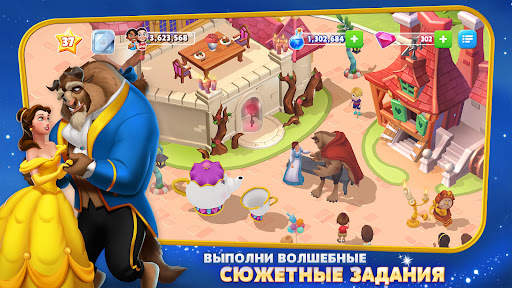 Волшебные королевства Disney скриншот 4