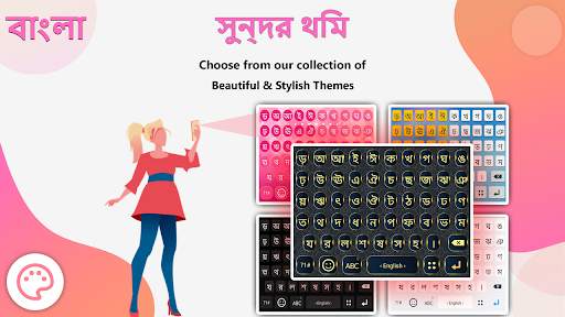 Bangla Keyboard screenshot 3