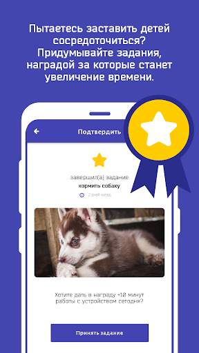 Родит. контроль Screen Time скриншот 4