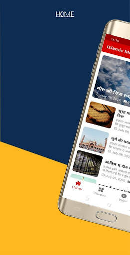 Islamic Message in Hindi, Urdu - Islami Maloomat screenshot 1