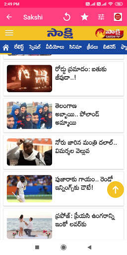 Telugu News Paper App screenshot 3