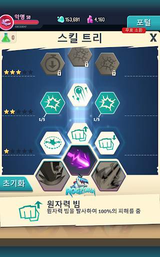 아이 앰 몬스터: 방치형 파괴파티 screenshot 7