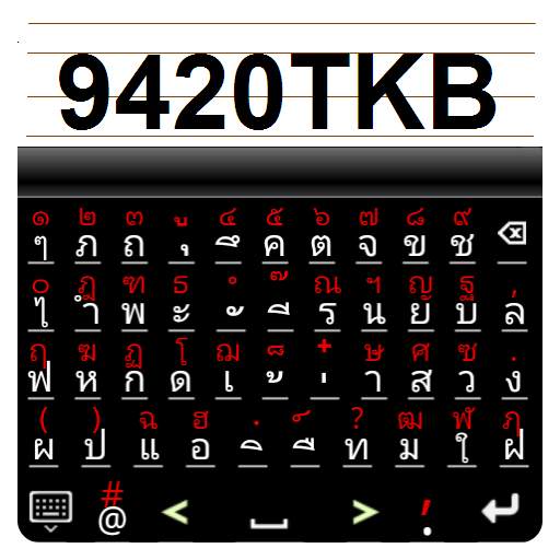 9420 Thai Keyboard 9.1.4