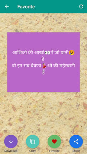 My Name Shayari screenshot 2