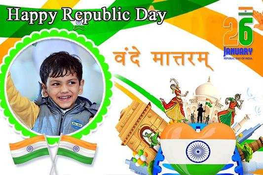 26 January photo frame - Republic Day Photo Frame 4 تصوير الشاشة