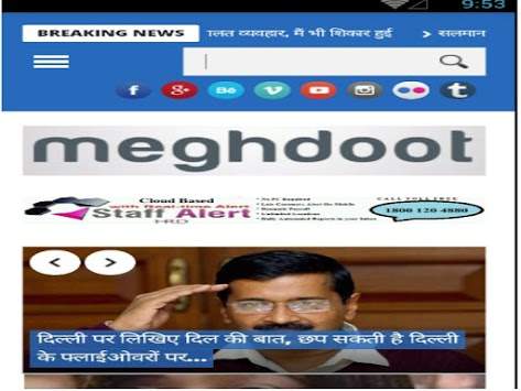 Meghdoot screenshot 1