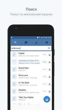 Музыкальный плеер для VK screenshot 1