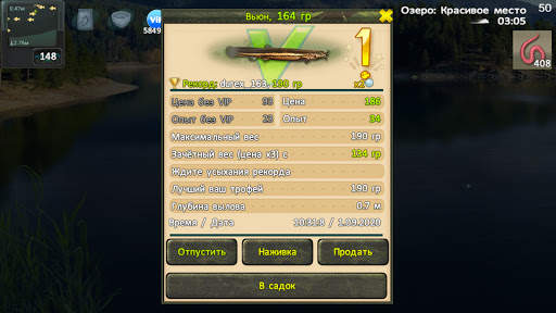 Fishing: World of Fishers Русская Реальная Рыбалка скриншот 18